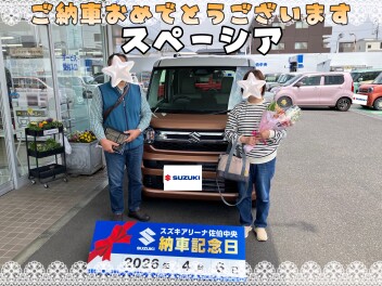 ご納車おめでとうございます【スペーシア】